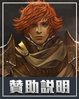 贊助相關